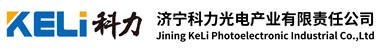 激光雷達_安全光柵_光幕傳感器_安全地毯_保護裝置_濟寧科力光電